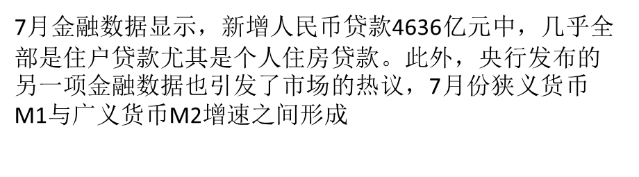 货币“脱实入虚”再度来袭？企业主又来吐槽：不如买房ppt课件.pptx_第2页