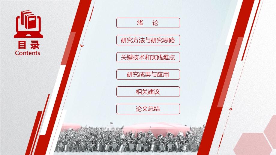 设计类毕业答辩ppt模板课件.pptx_第2页