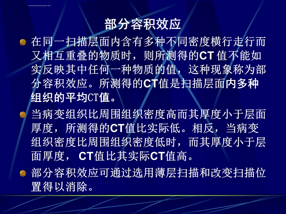 脊柱影像解剖ppt课件.ppt_第3页