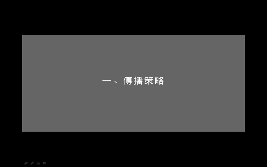 红鹤山东威海名座项目创作提报jpgppt课件.ppt_第3页