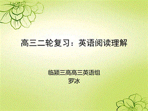 英语阅读理解之应用文ppt课件.ppt