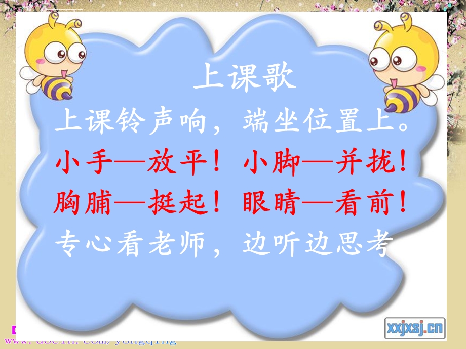 课堂礼仪(坐姿举手站姿)ppt课件.ppt_第3页