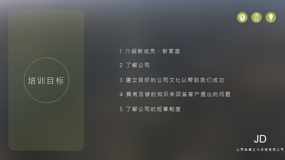 销售助理入职培训ppt课件.pptx_第2页