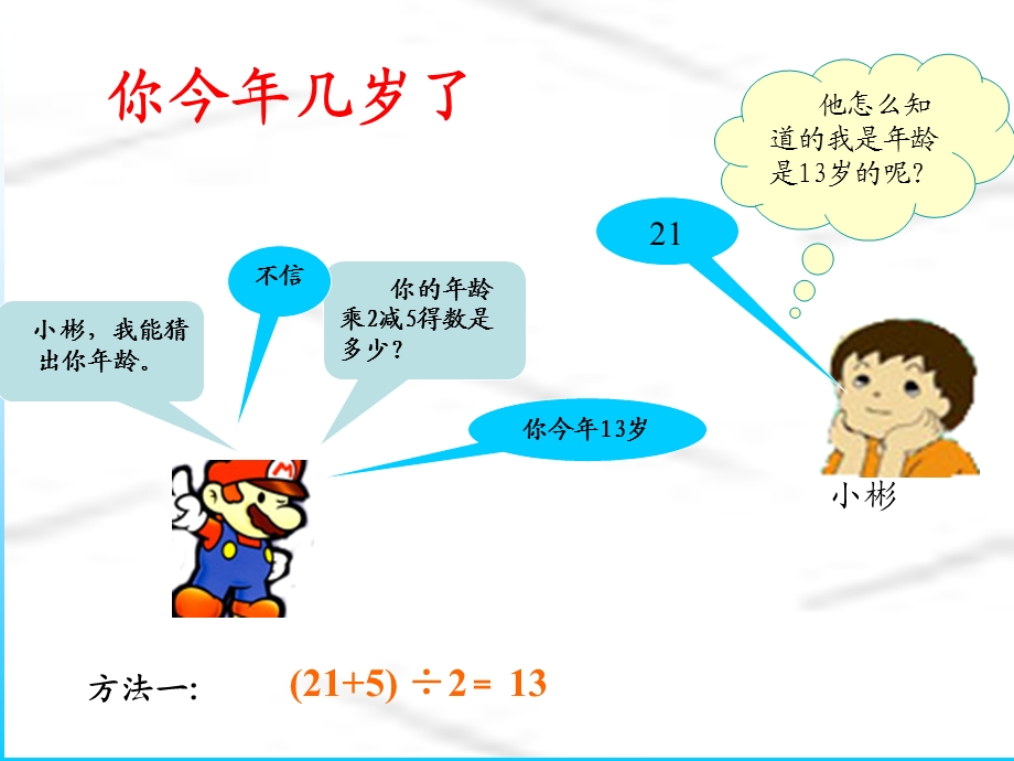 认识一元一次方程ppt课件.ppt_第1页