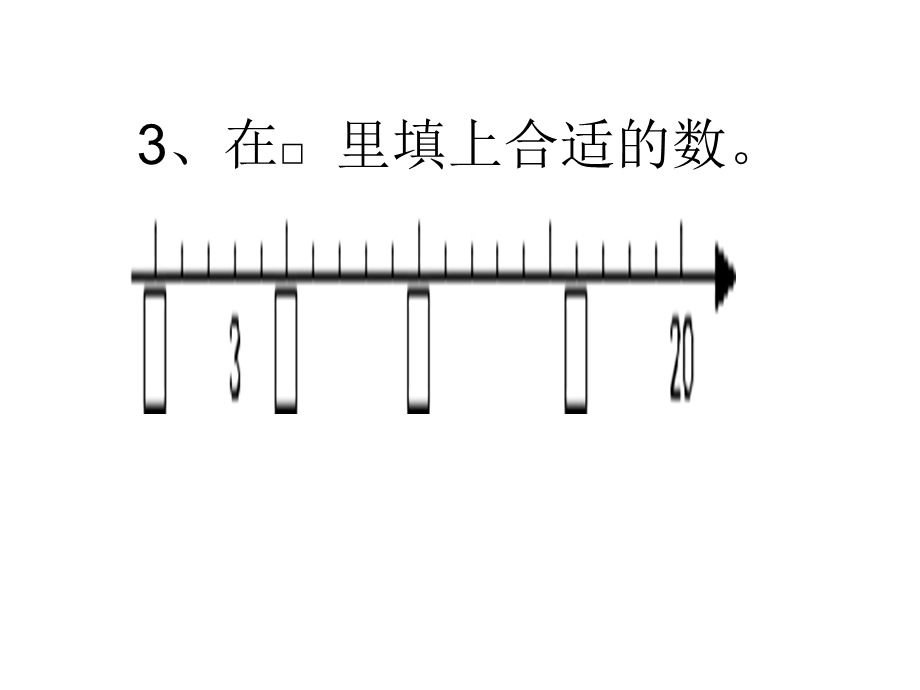 苏教版一年级数学上册综合复习ppt课件.ppt_第3页