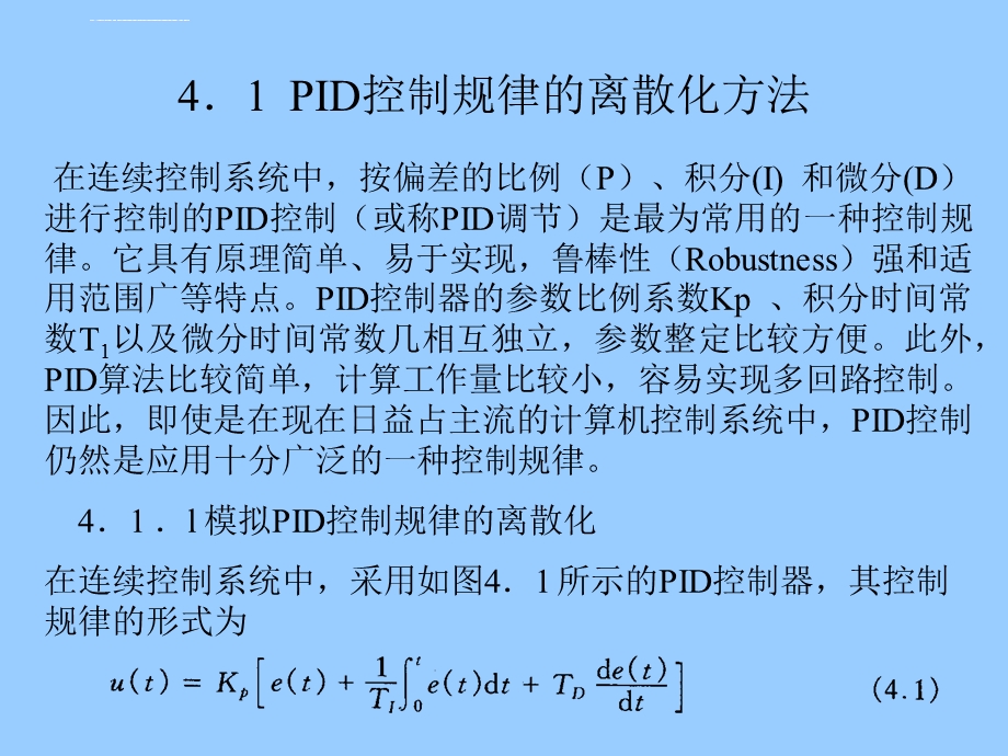 第四章数字控制器的模拟设计方法ppt课件.ppt_第2页