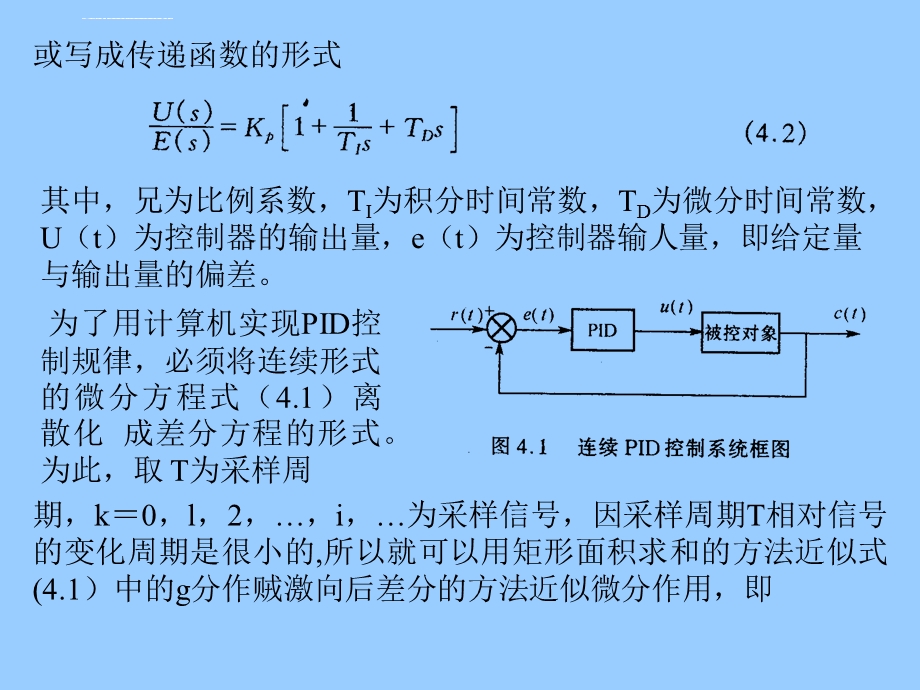 第四章数字控制器的模拟设计方法ppt课件.ppt_第3页