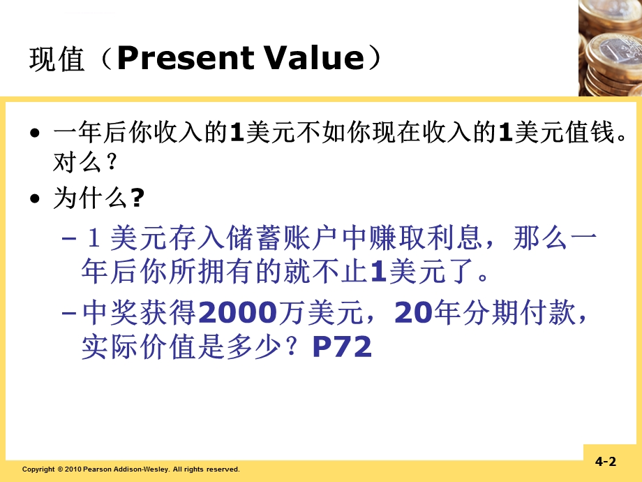 货币金融学第四章ppt课件.ppt_第2页