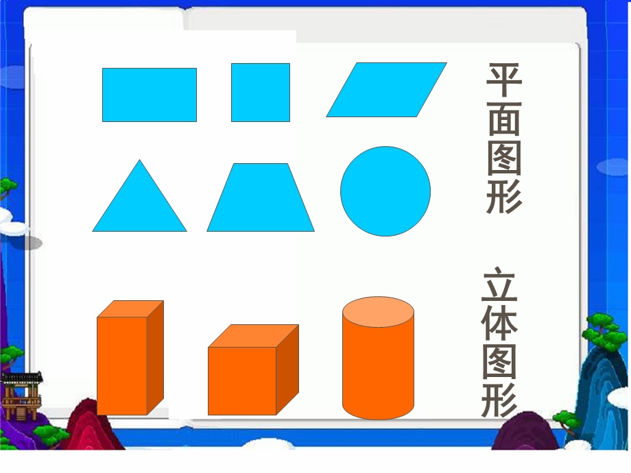 长方体和正方体学具制作ppt课件.ppt_第2页