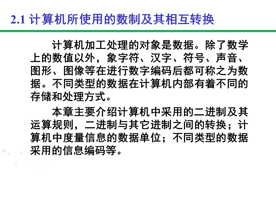 计算机数制转换ppt课件.ppt_第3页