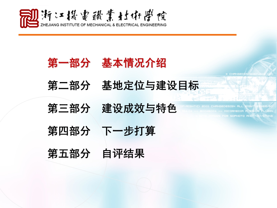 计算机应用项目汇报ppt课件.ppt_第2页