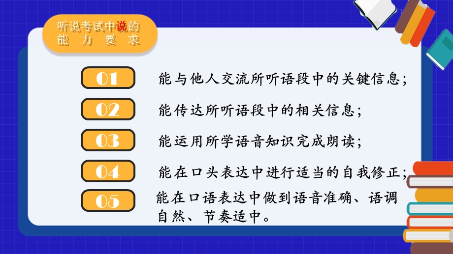 英语听后记录与转述题专项讲解1——孔祥娜ppt课件.pptx_第3页