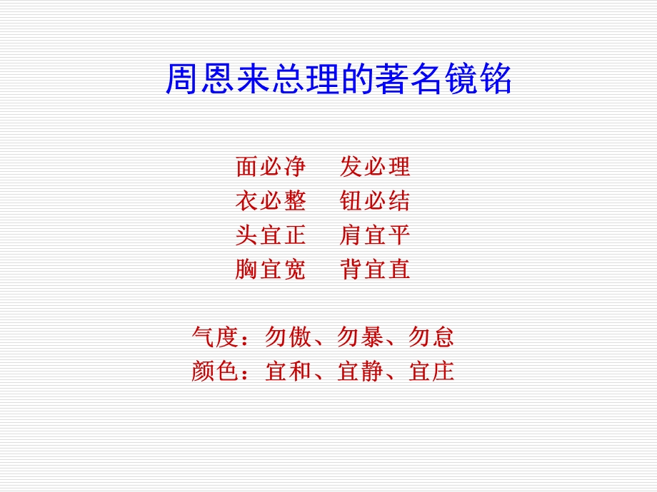 色彩搭配服装ppt课件.ppt_第2页