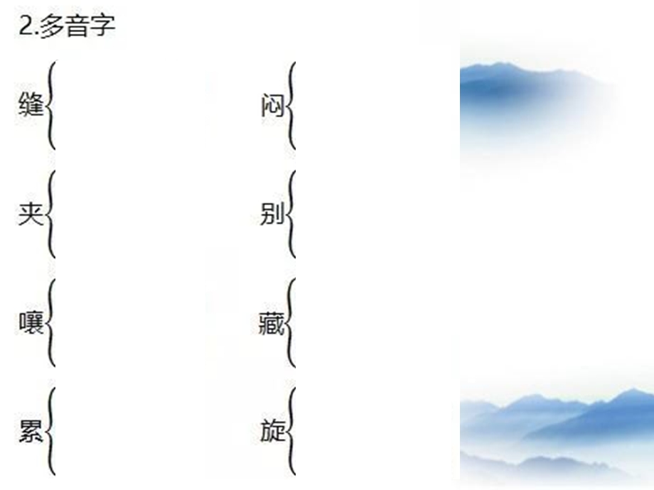 部编版三年级下册第八单元复习ppt课件.pptx_第3页