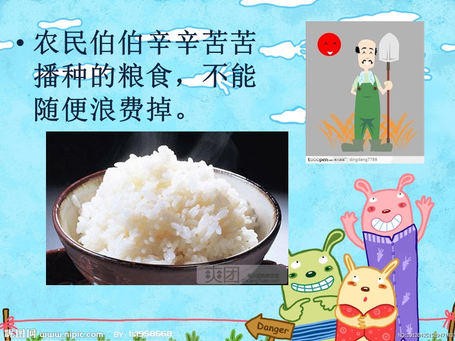 课前文化小点心爱惜粮食ppt课件.ppt_第2页