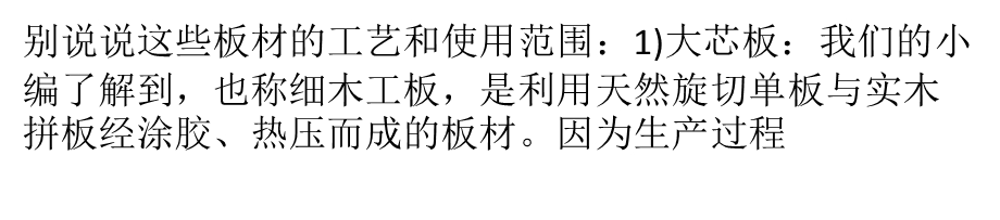 装修辅材的全方面解析选择合适的才是最好的ppt课件.pptx_第3页