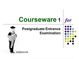 考研英语介绍(英文)ppt课件.ppt