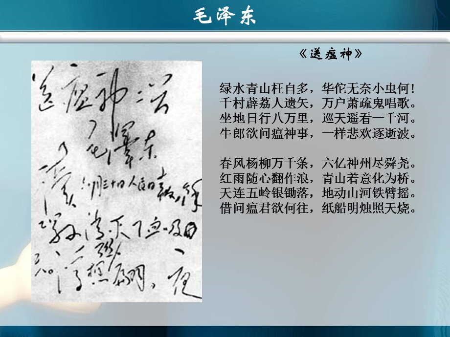 血防健康教育ppt课件.ppt_第2页