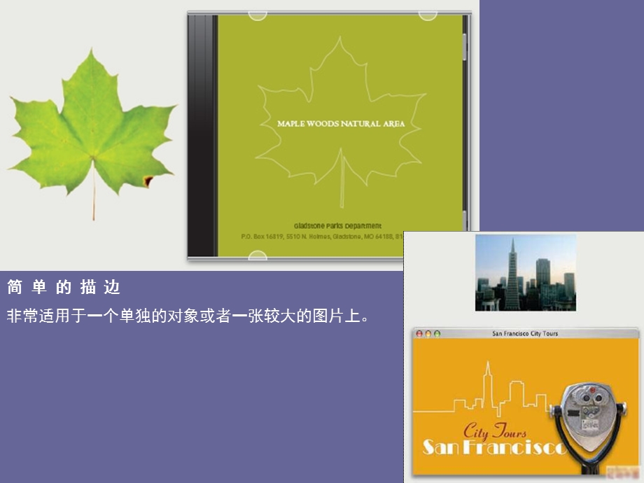 让版式设计变得简单ppt课件.ppt_第3页