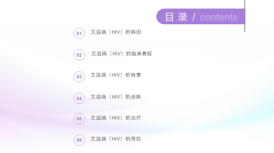 艾滋病(HIV)的临床表现及诊断标准ppt课件.pptx_第2页