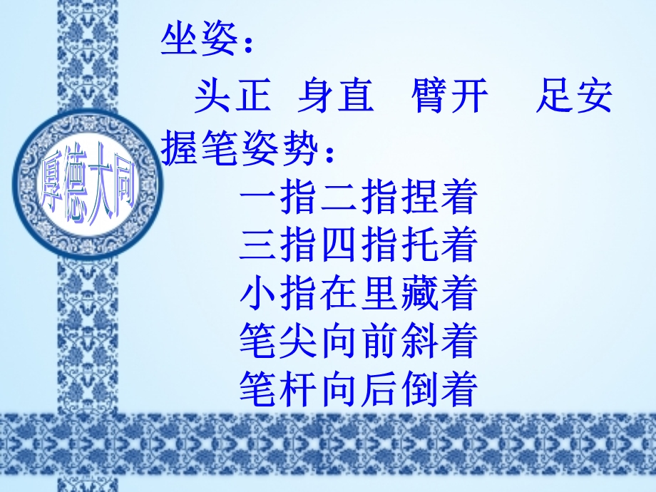 菱形十字格的使用ppt课件.ppt_第3页