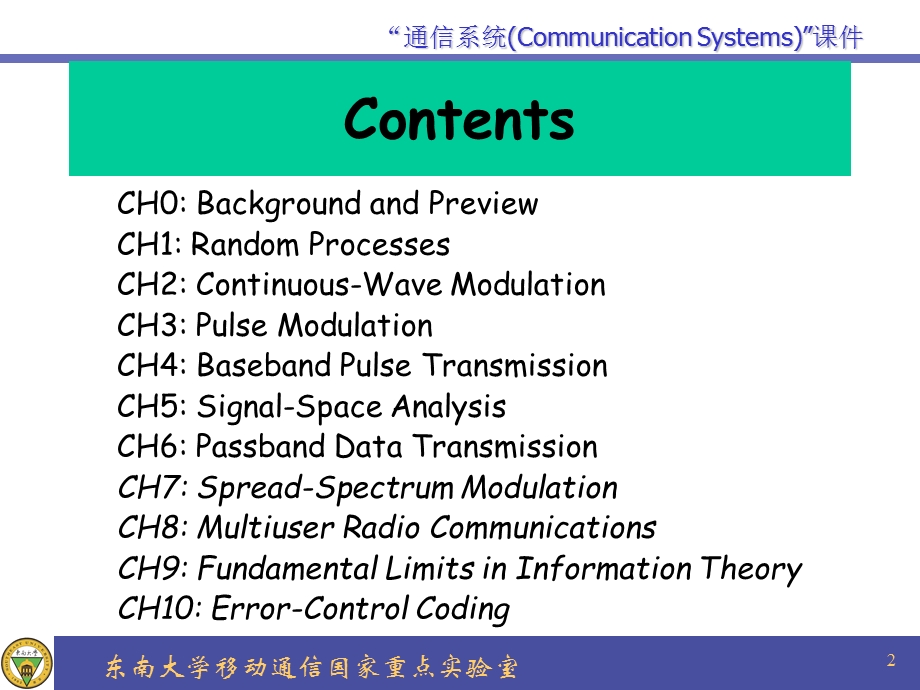 通信系统绪论ppt课件.ppt_第2页