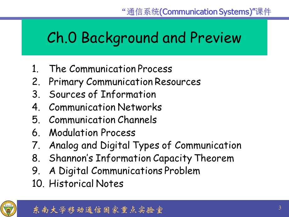 通信系统绪论ppt课件.ppt_第3页