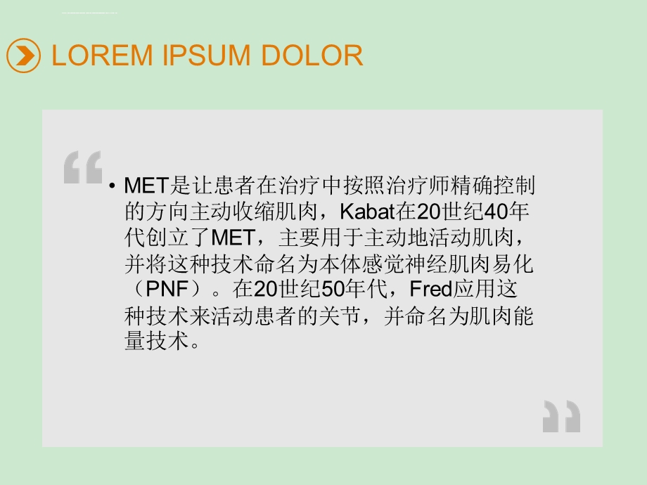 肌肉能量技术ppt课件.ppt_第3页