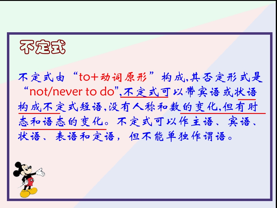 选修七英语动词不定式ppt课件.ppt_第3页