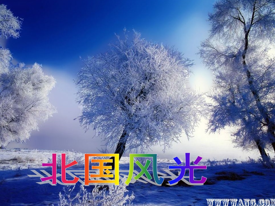 配乐诗朗诵沁园春雪ppt课件.ppt_第2页