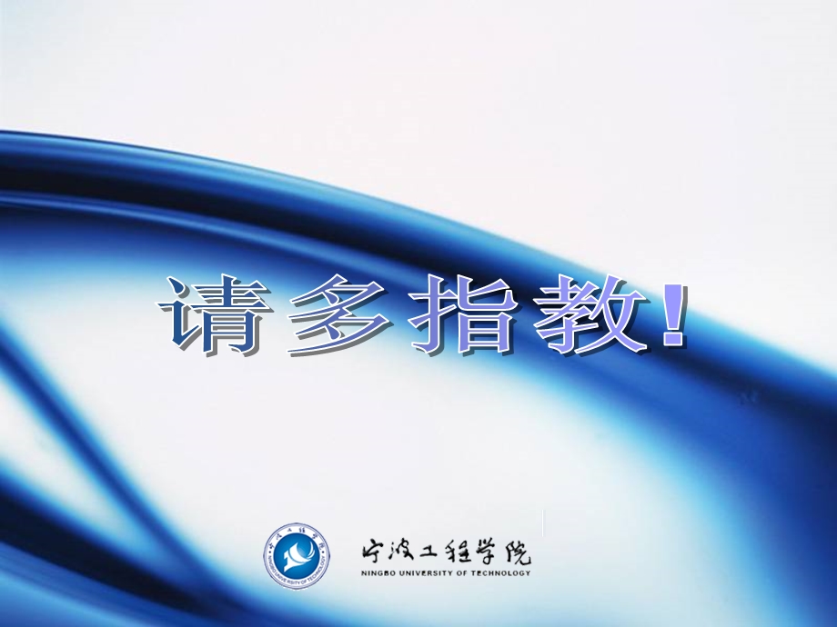 课程教学创新报告(12分钟)ppt课件.ppt_第3页