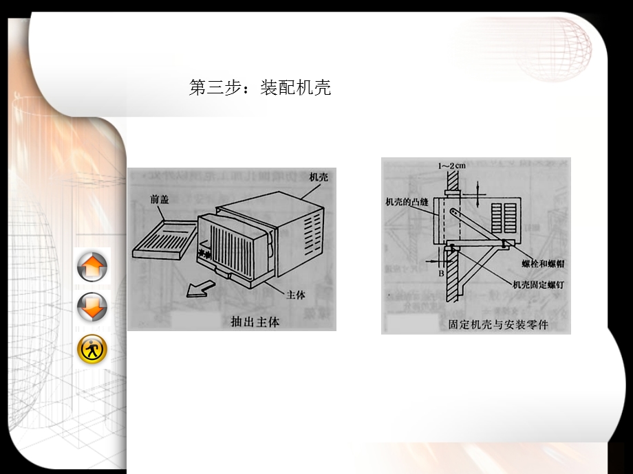 课题九空调工程的设计与安装施工ppt课件.ppt_第3页