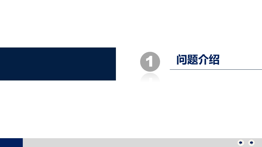 自由度机构动力学分析ppt课件.pptx_第3页