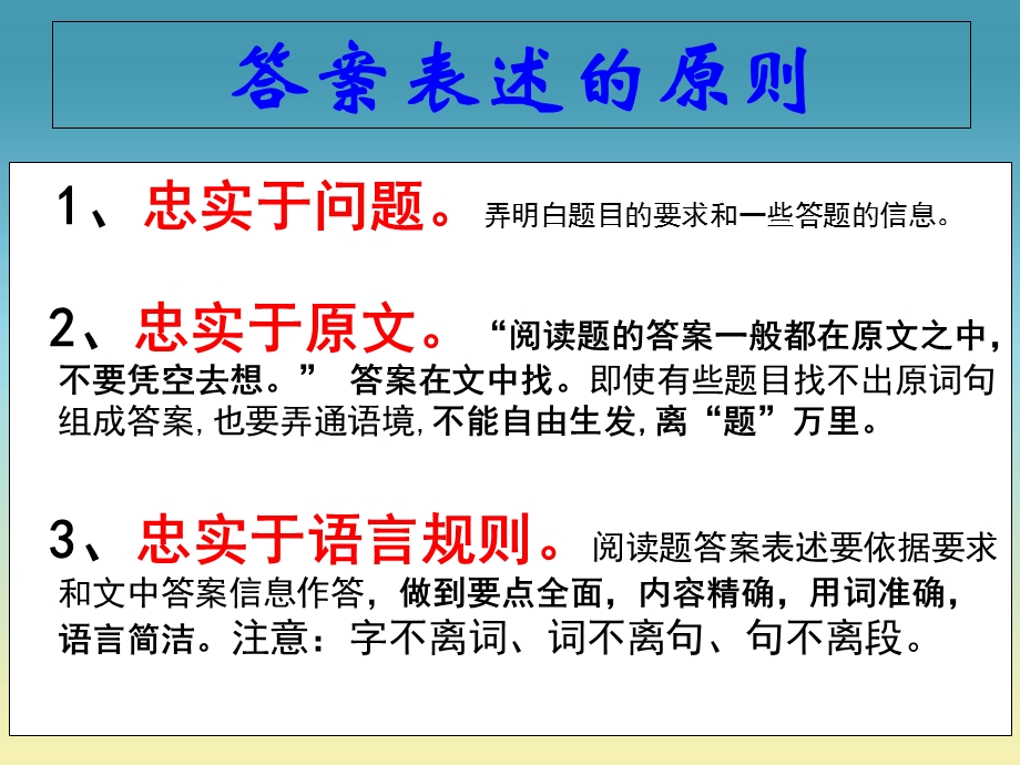 语文题型及答题技巧ppt课件.ppt_第3页