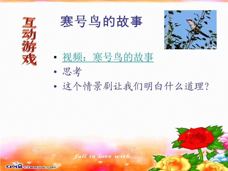 话题十措施制定ppt课件.ppt_第3页