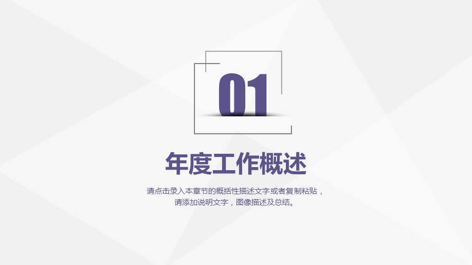 简洁工作汇报ppt课件.pptx_第3页