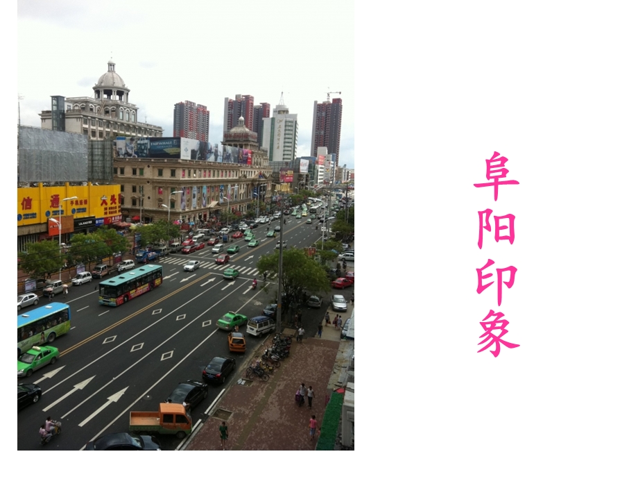 阜阳民俗文化ppt课件.ppt_第2页