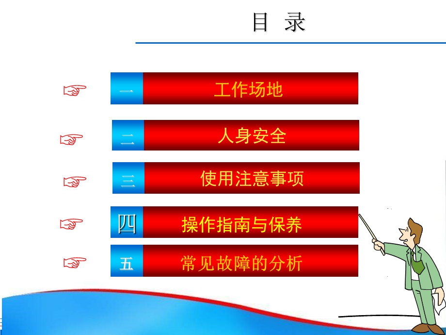 角磨机安全操作指ppt课件.ppt_第2页