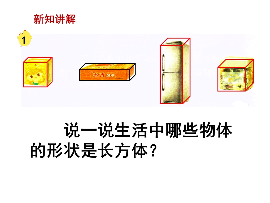 苏教版六年级数学上册全册PPT课件.ppt_第3页