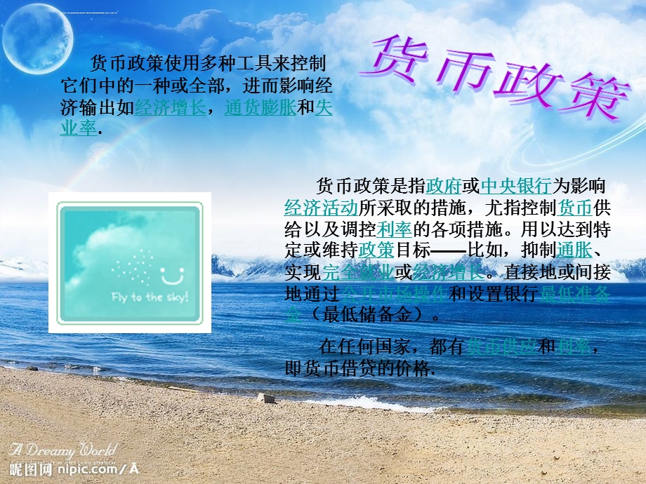 银行及银行服务ppt课件.ppt_第3页