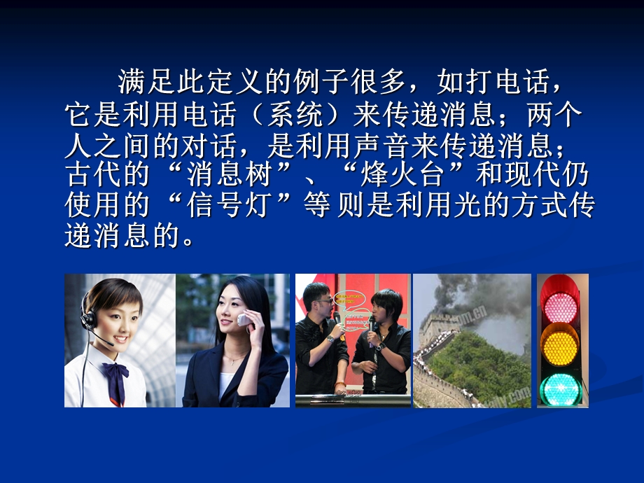 通信网的组成和功能ppt课件.ppt_第3页