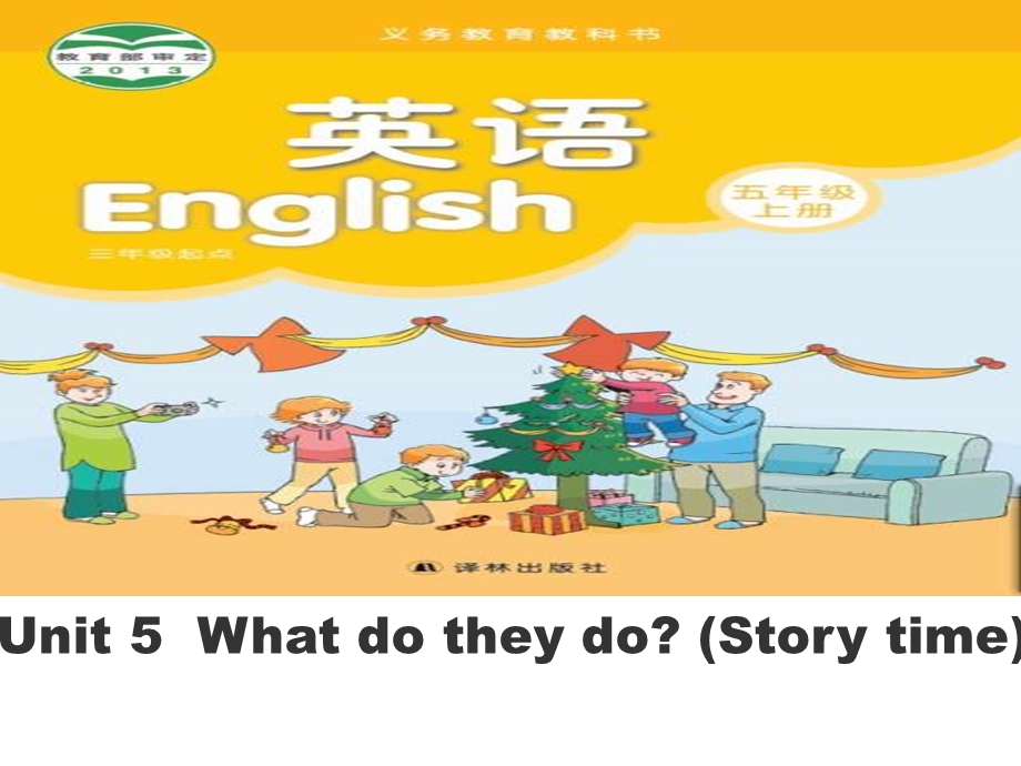 译林版英语五年级上册第五单元storytimeppt课件.ppt_第1页