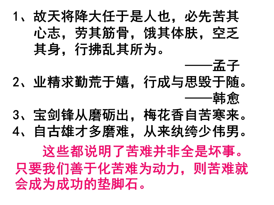 部编本教材九年级下册送东阳马生序ppt课件.pptx_第1页