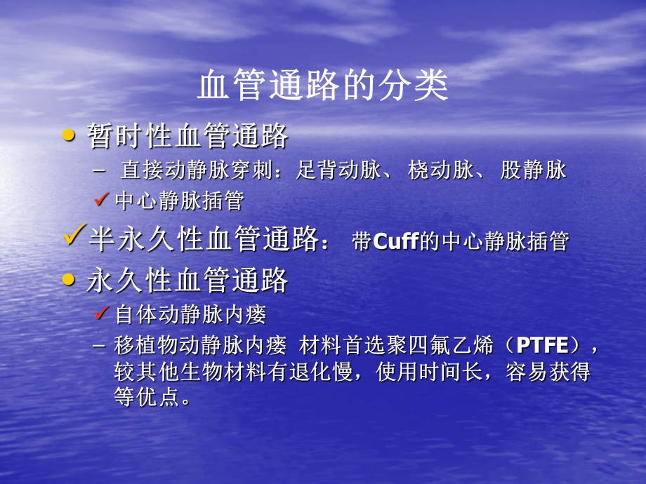 血管通路的使用及ppt课件.ppt_第2页