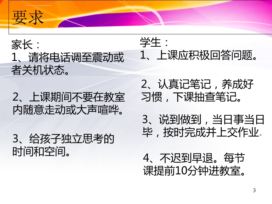 英语学习中的十大词性ppt教学课件.ppt_第3页