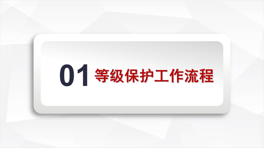 等级保护费用详解ppt课件.pptx_第3页