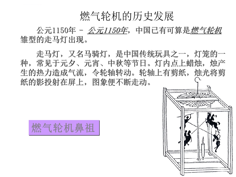 透平机组原理和系统介绍ppt课件.ppt_第3页