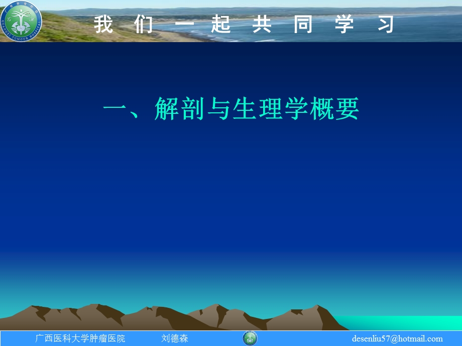 肺癌基本知识ppt课件.ppt_第3页