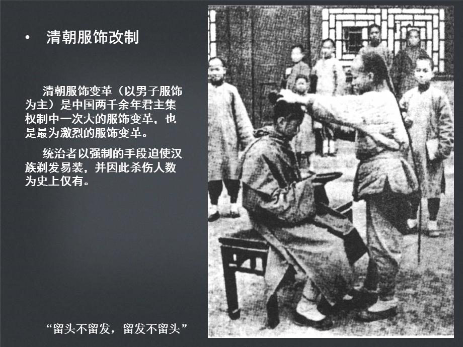 第二 章常见动画服饰类型(下)ppt课件.ppt_第3页