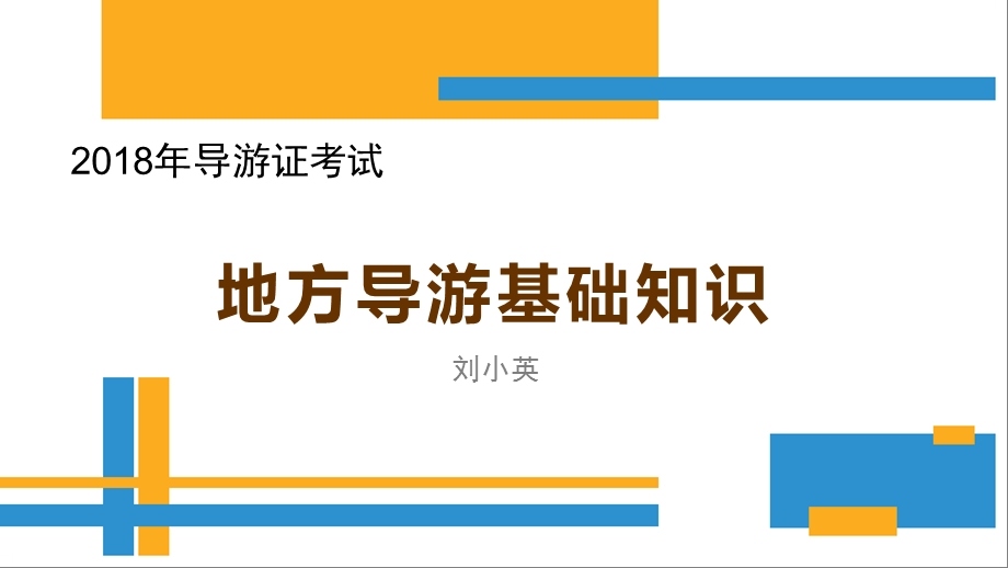 第一章华北地区——京津ppt课件.pptx_第1页